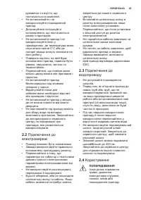 Страница 45