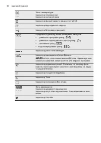 Страница 52