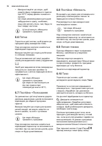 Страница 54