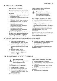 Страница 61