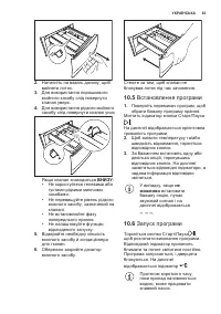 Страница 63