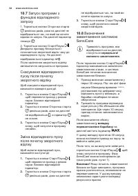 Страница 64