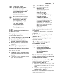 Страница 65