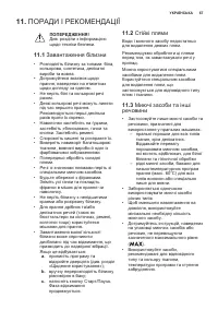 Страница 67