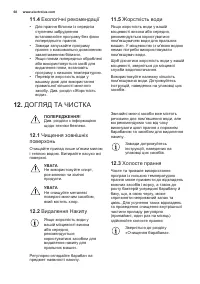 Страница 68