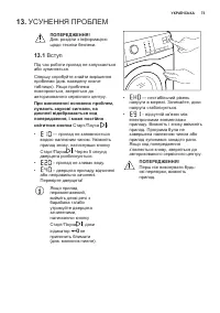 Страница 73