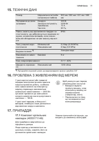 Страница 77