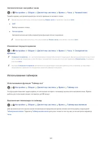 Страница 107