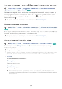 Страница 113
