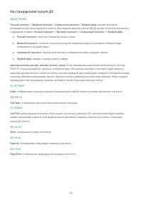 Страница 121