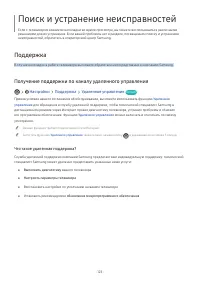 Страница 123