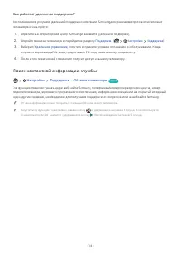 Страница 124
