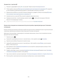 Страница 165