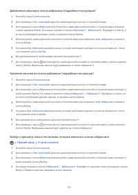 Страница 175