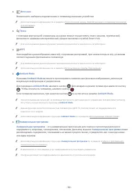 Страница 182