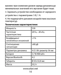 Страница 10