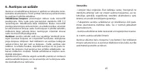 Страница 73