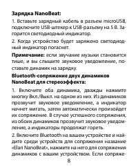 Страница 8