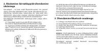 Страница 80