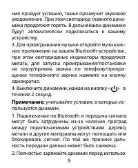 Страница 9