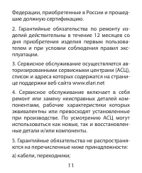 Страница 95