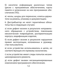 Страница 96