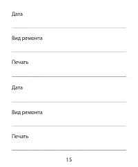 Страница 99