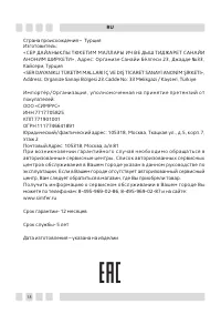 Страница 18