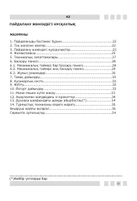 Страница 21