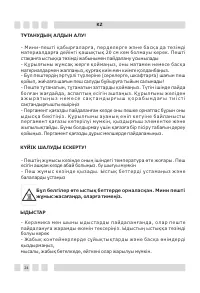 Страница 24