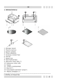 Страница 25