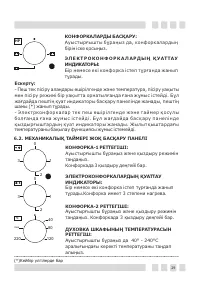 Страница 29