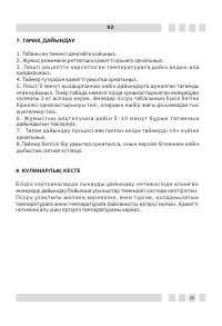 Страница 31