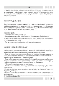 Страница 33