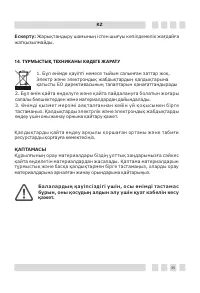 Страница 35