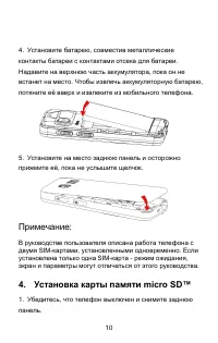 Страница 10