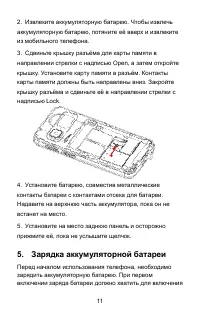 Страница 11