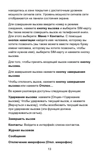 Страница 13
