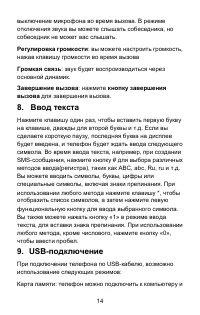 Страница 14