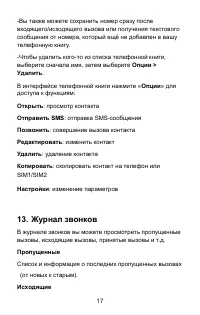 Страница 17