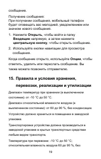 Страница 19
