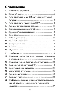 Страница 2