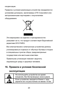 Страница 20