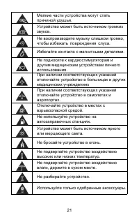 Страница 21