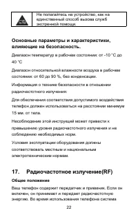 Страница 22