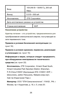 Страница 26