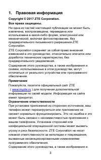 Страница 3