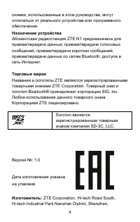 Страница 4