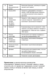 Страница 7