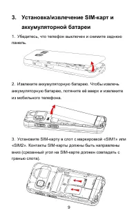 Страница 9
